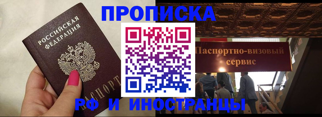 временная регистрация госуслуги в Лениногорске