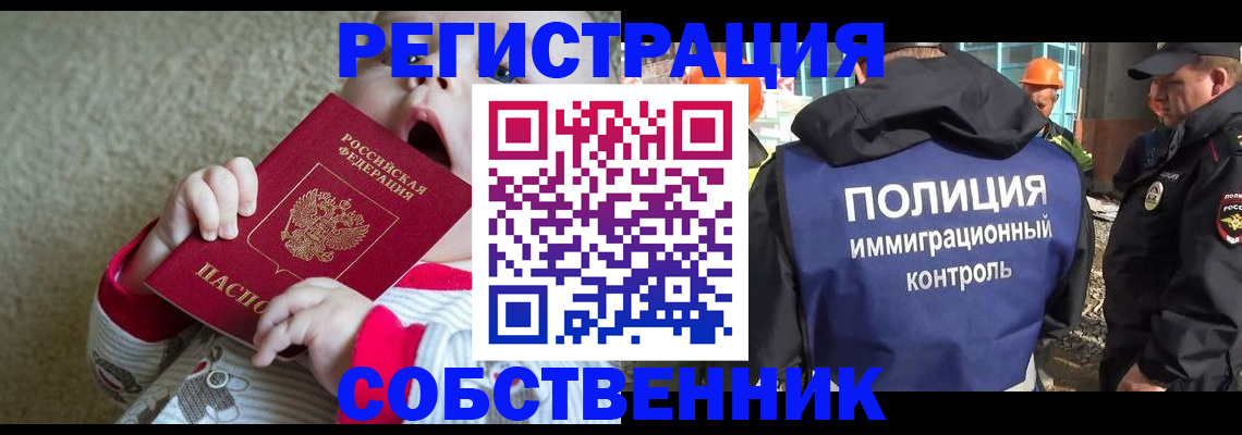 регистрация для школы в Лениногорске