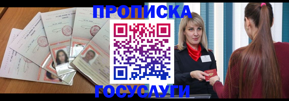 временная регистрация адрес в Лениногорске