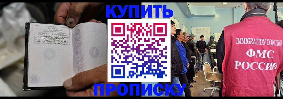 прописка иностранных граждан в Лениногорске