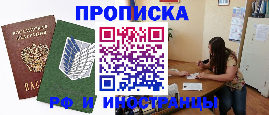 регистрация в Лениногорске