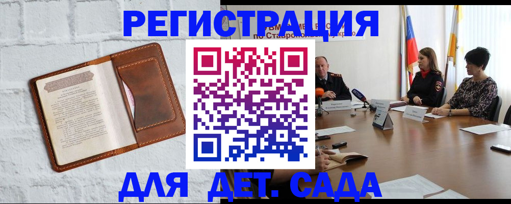 временная прописка в Лениногорске