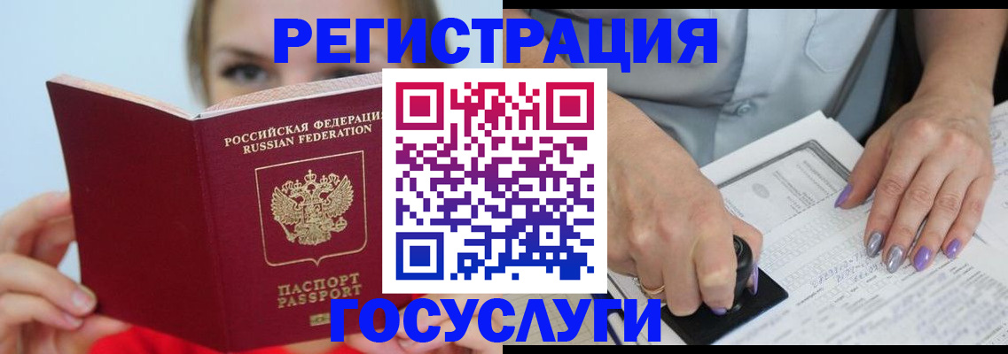 прописка гарантия в Лениногорске