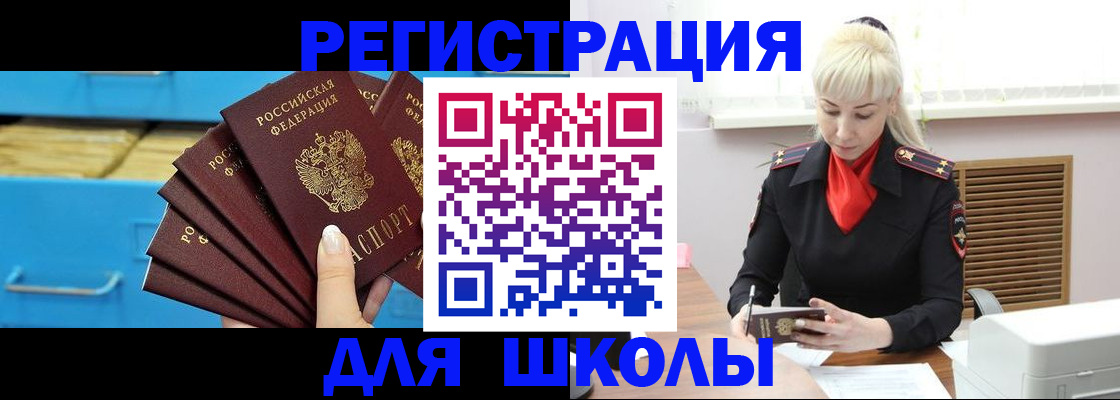 прописка иностранных граждан в Лениногорске