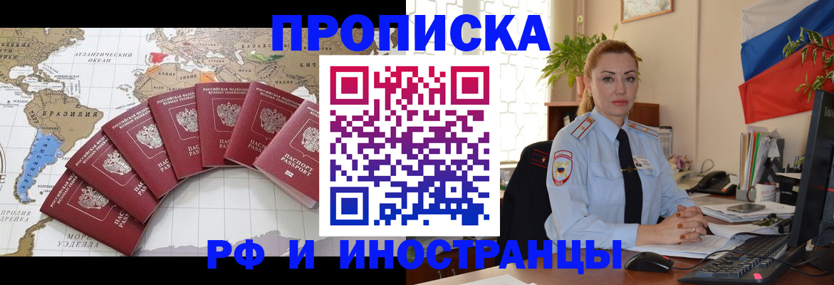 временная регистрация 2025 в Лениногорске