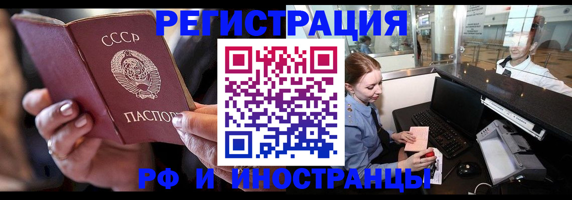 временная регистрация собственник в Лениногорске