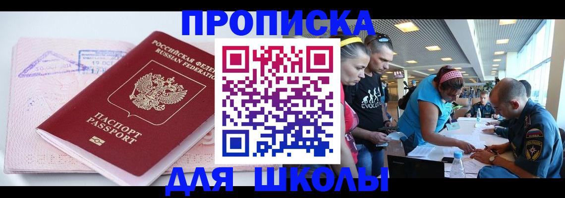регистрация для дет. сада в Лениногорске